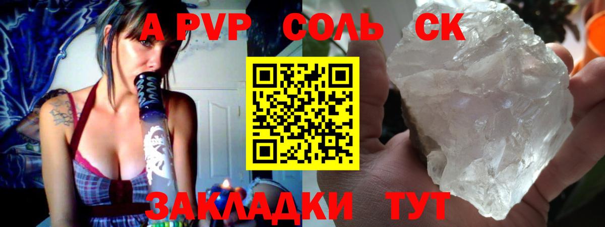 А ПВП кристаллы  Alfa_PVP Соль  Alfa_PVP  Вход с VPN  Звенигород  Alpha-PVP крисы CK 