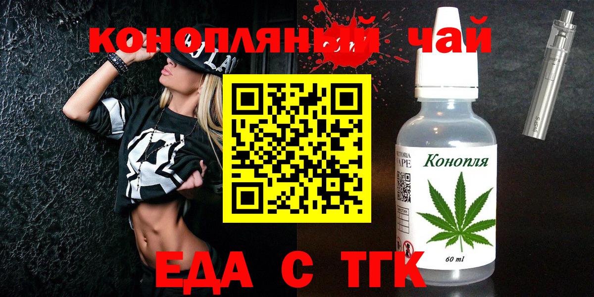 Canna-Cookies конопля  Вход с VPN  Звенигород 