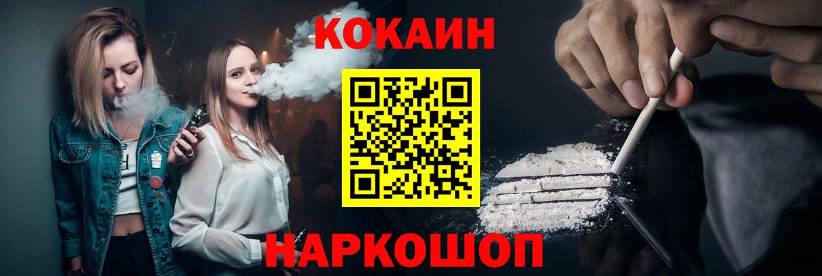 Кокаин 97% Звенигород