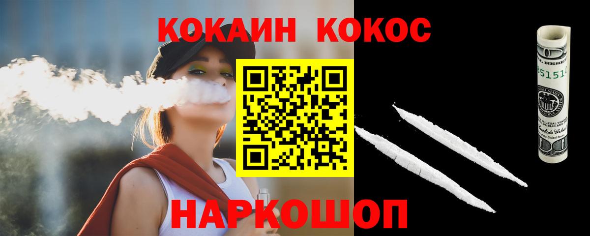 Кокаин VHQ  Вход с VPN  Звенигород 