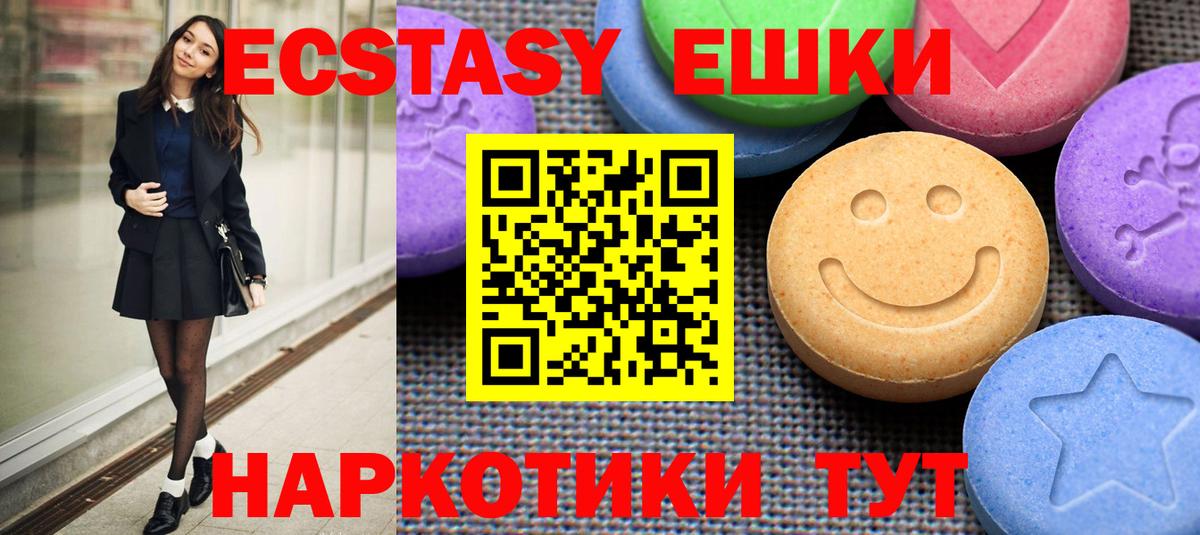 Ecstasy  Вход с VPN  Звенигород  kraken ССЫЛКА  ЭКСТАЗИ louis Vuitton  Ecstasy XTC 