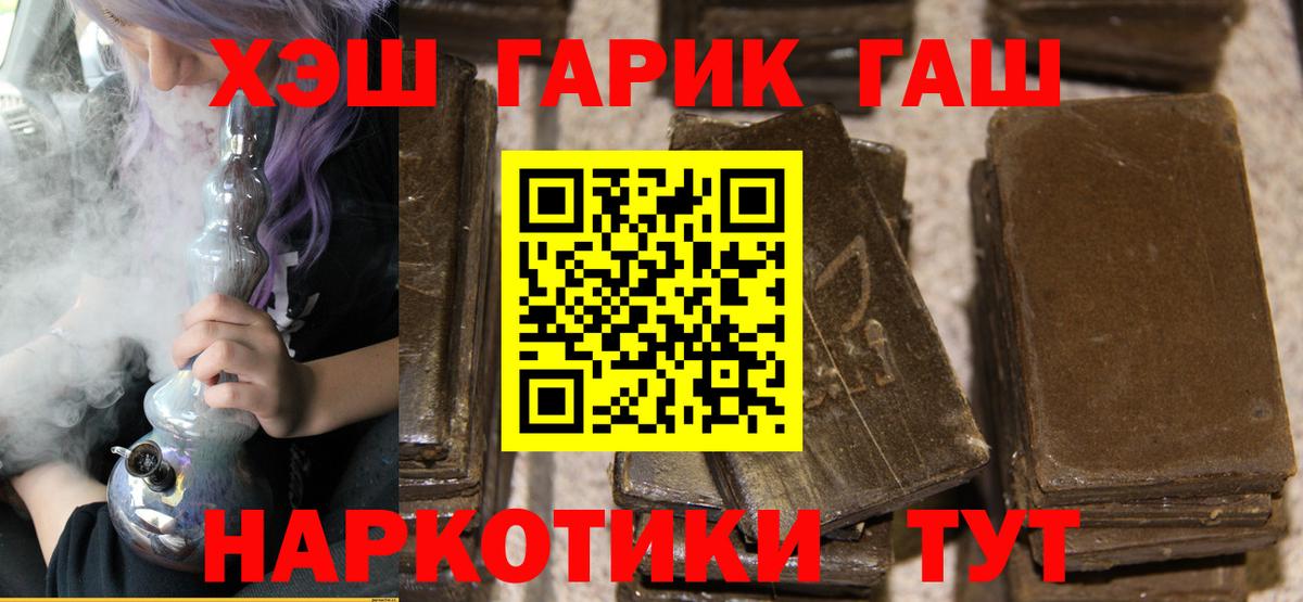 ГАШИШ  ГАШ Изолятор  Гашиш Premium  Вход с VPN  что такое наркотик  Звенигород 