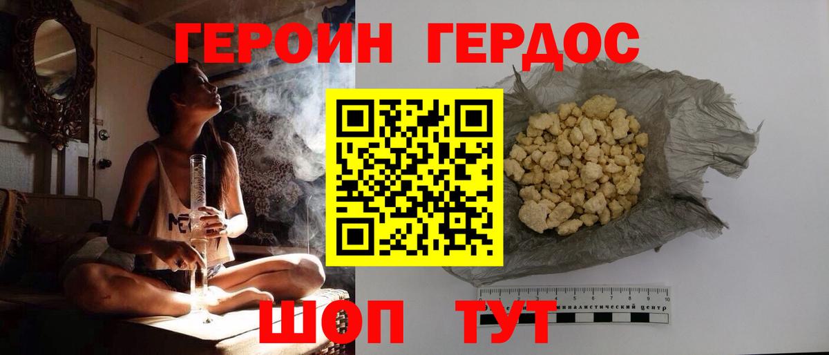 Звенигород  ГЕРОИН хмурый  Вход с VPN 