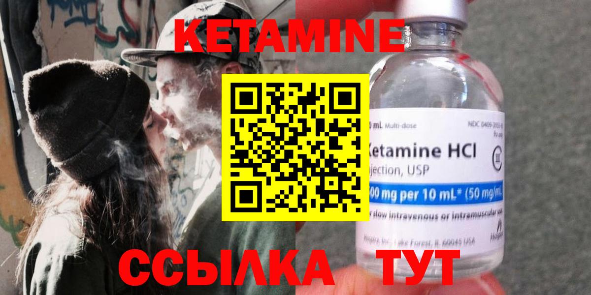 Звенигород  КЕТАМИН VHQ  Вход с VPN  Кетамин VHQ 