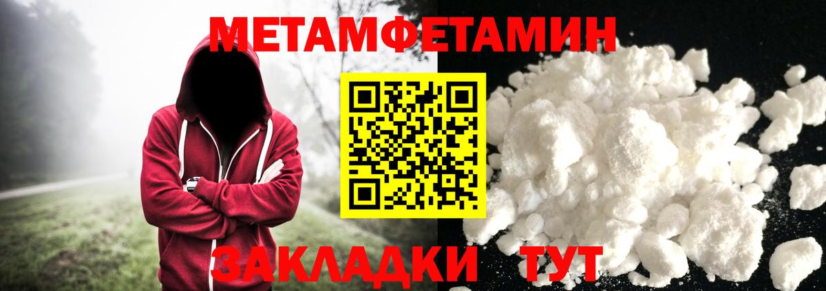 Метамфетамин Methamphetamine Звенигород