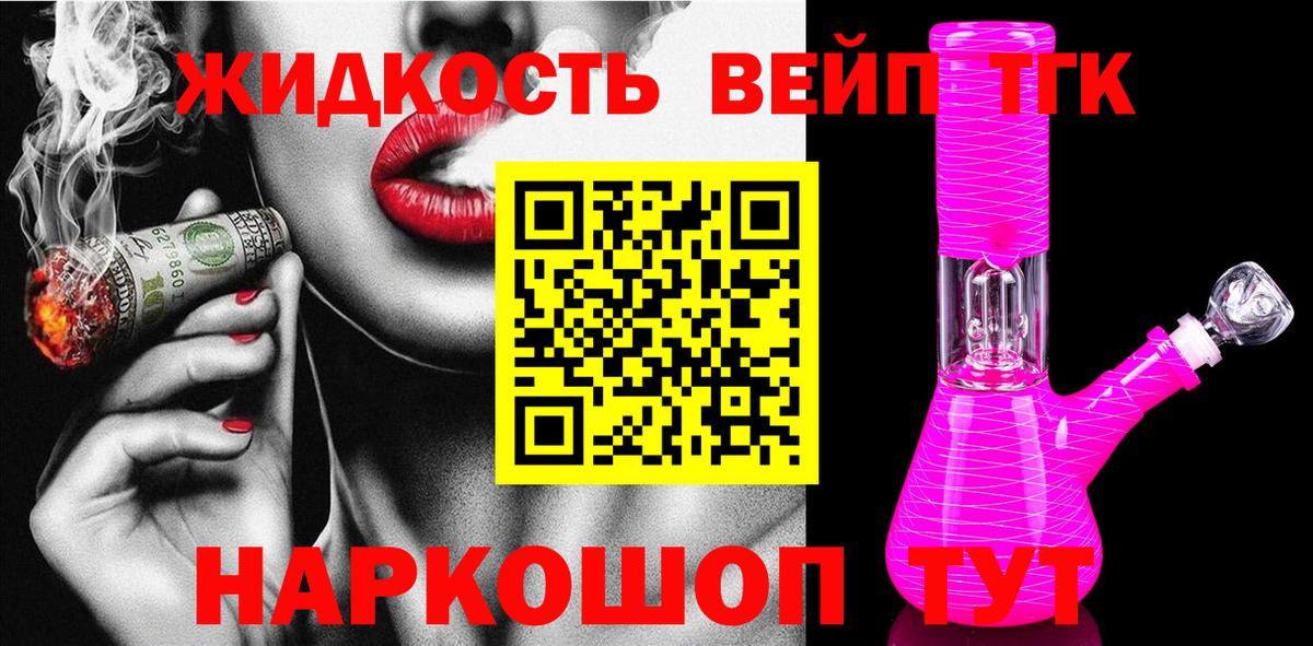 Дистиллят ТГК гашишное масло Звенигород