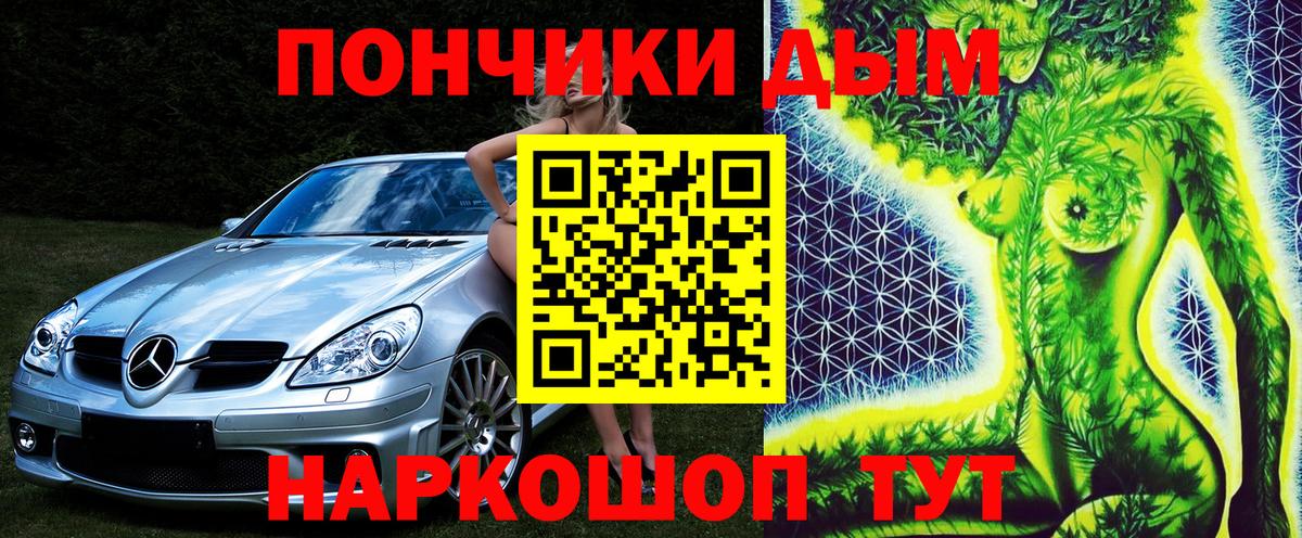 Бошки Шишки семена Звенигород